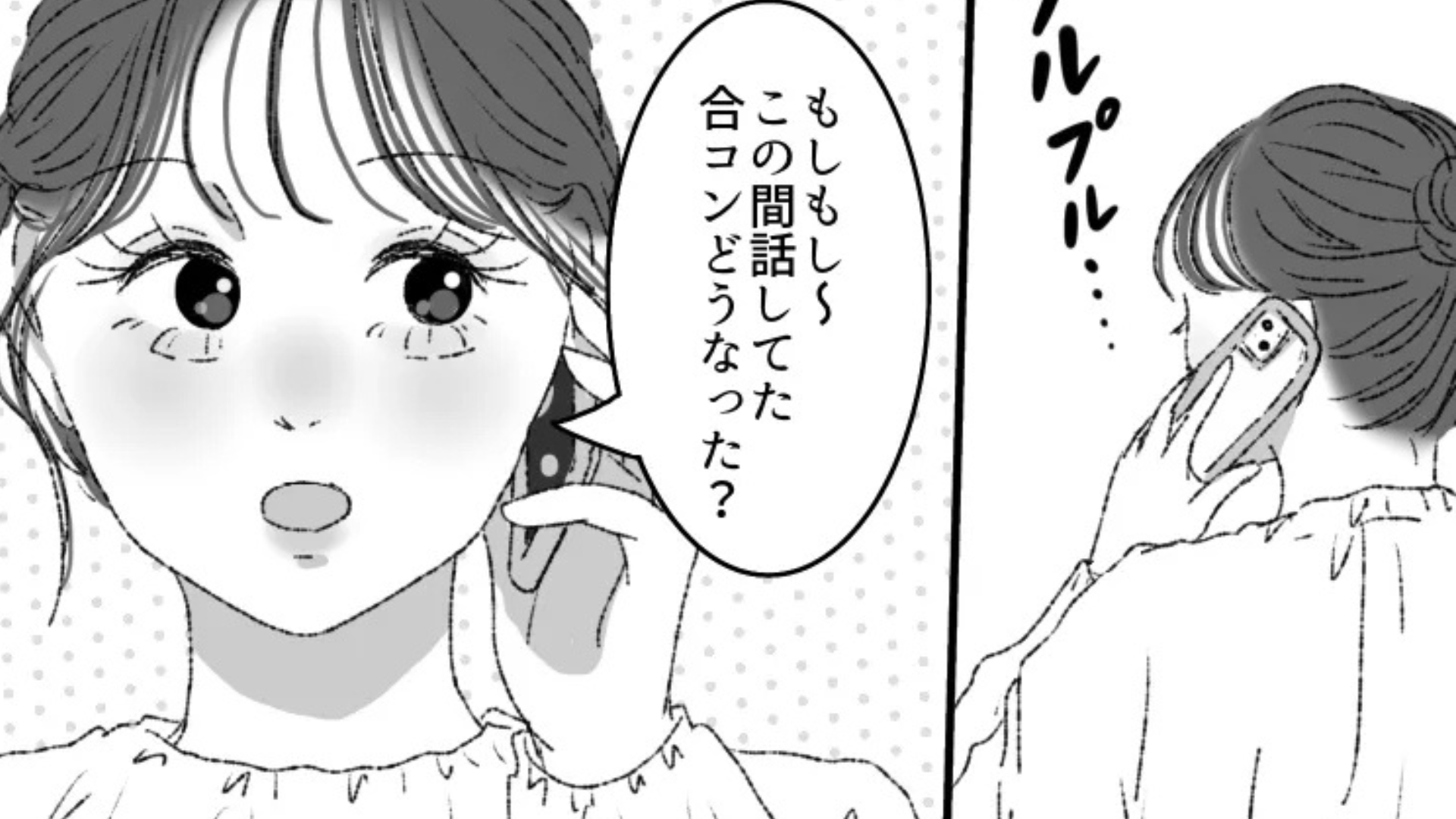 合コンに参加したけど、1時間で帰宅！？一体その【まさかの理由】とは...？