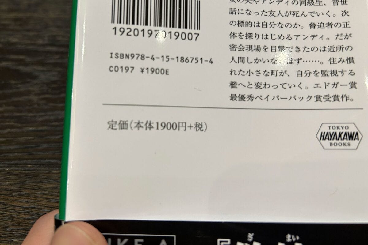 『罪人に死を』