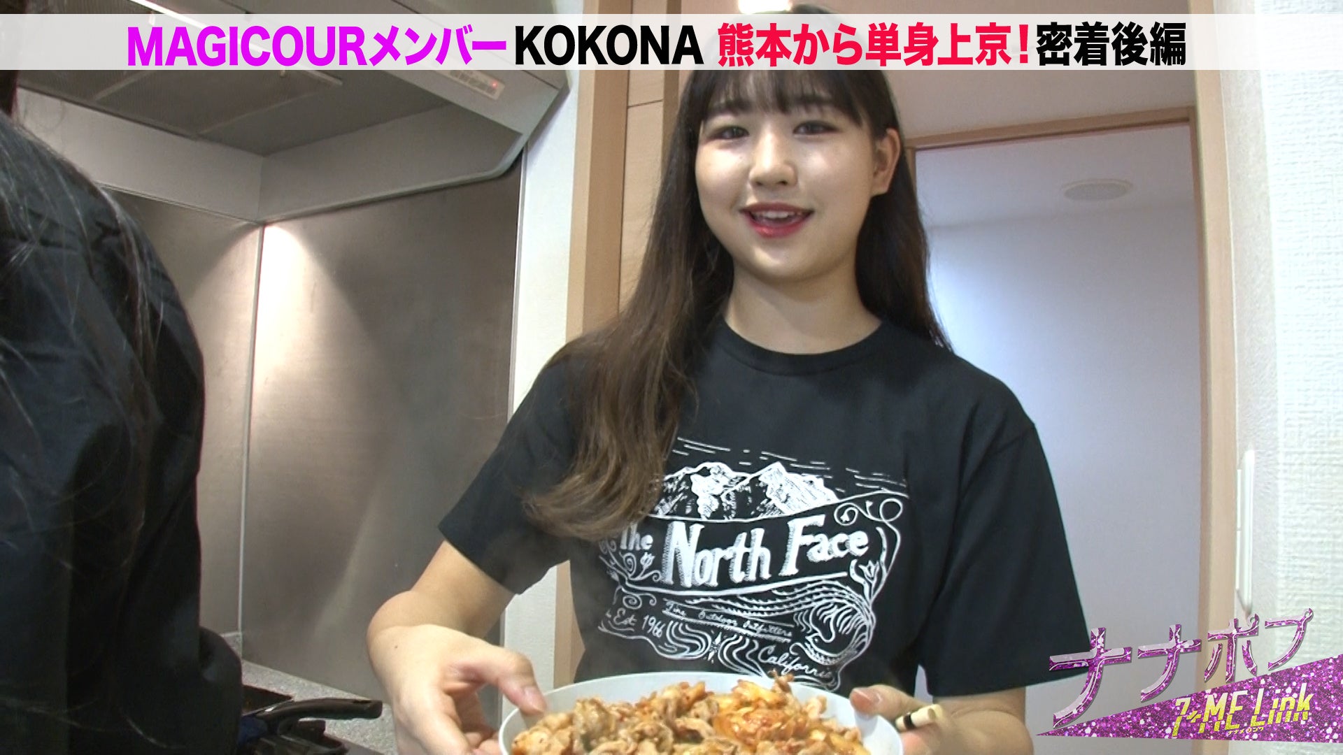 KOKONA ／「ナナポプ」第52話より（提供写真）