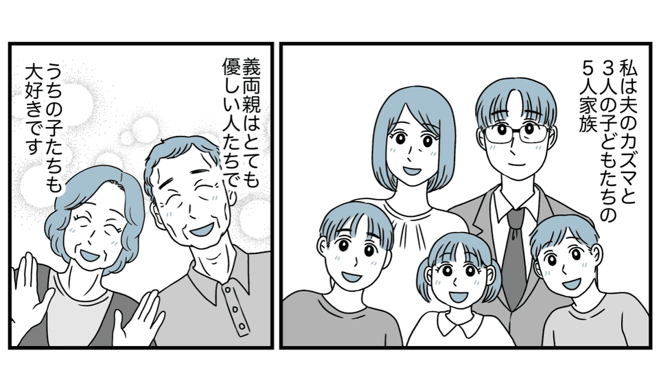 原案・ママスタ　脚本
