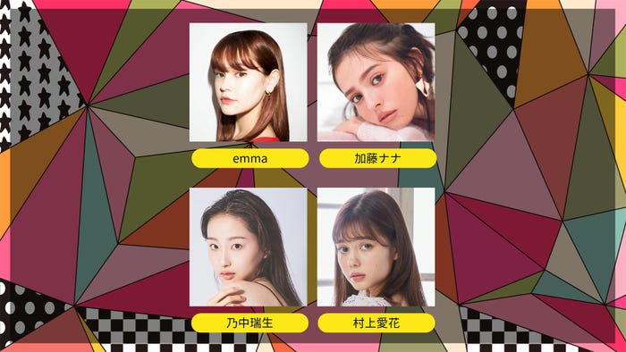 (左上から時計回りに)emma、加藤ナナ、村上愛花、乃中瑞生(提供写真)