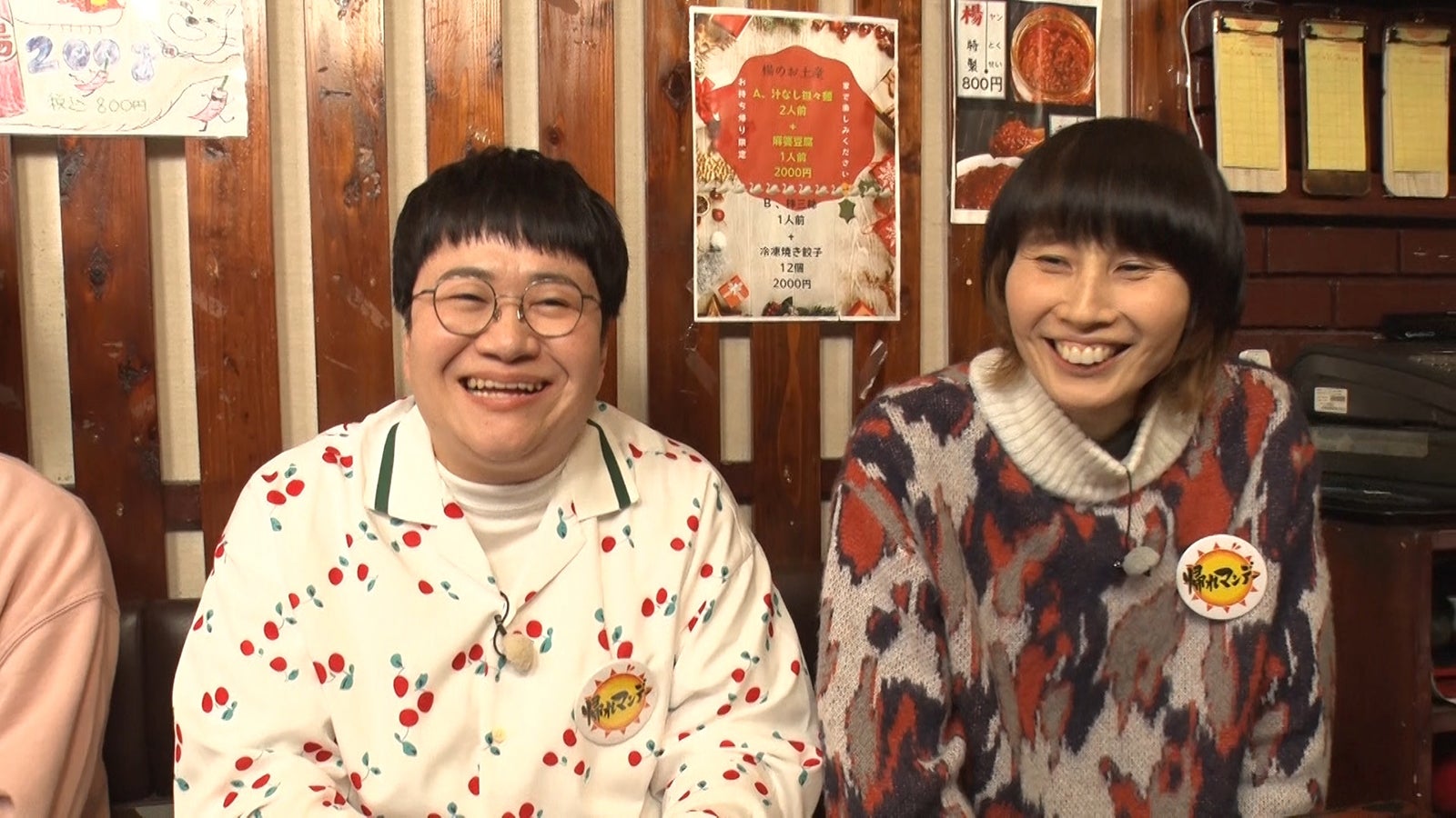 ハリセンボン（C）テレビ朝日