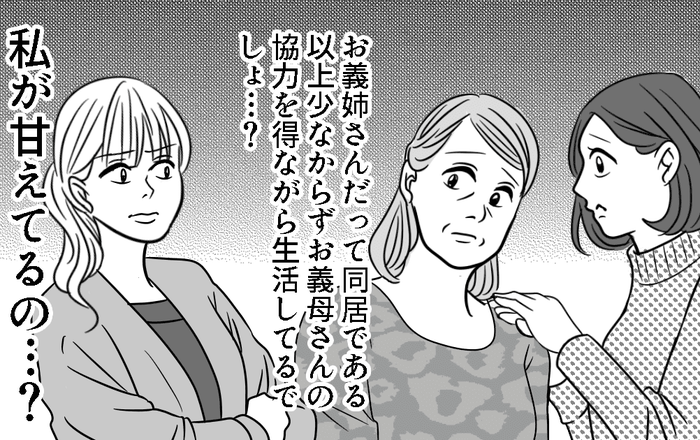 後編 2人目が欲しいけれどお金がないママ 義母が援助してくれると言っているけれど 義兄のお嫁さんは反対みたい モデルプレス