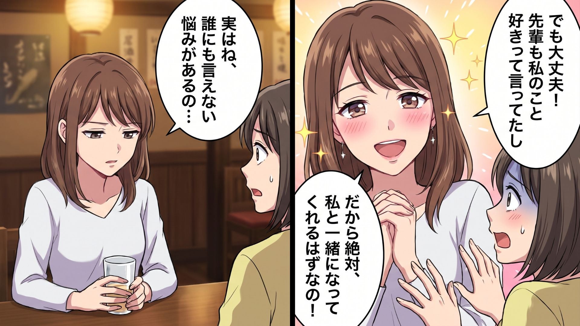 【衝撃】「奥さんと別れないなら全部暴露する！」“既婚者の先輩”に恋をした友人。忠告も虚しく、会社を巻き込む事態に発展して...！？