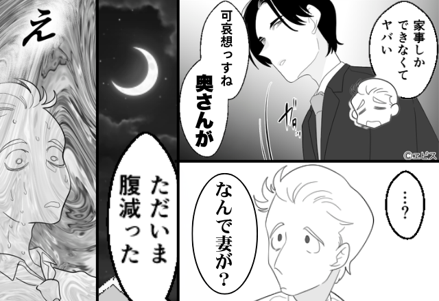 夫「妻が育児下手でヤバい」同僚「可哀想っすね、“奥さんが”」⇒意味がわからないまま帰宅した夫が「え」フリーズしたワケ