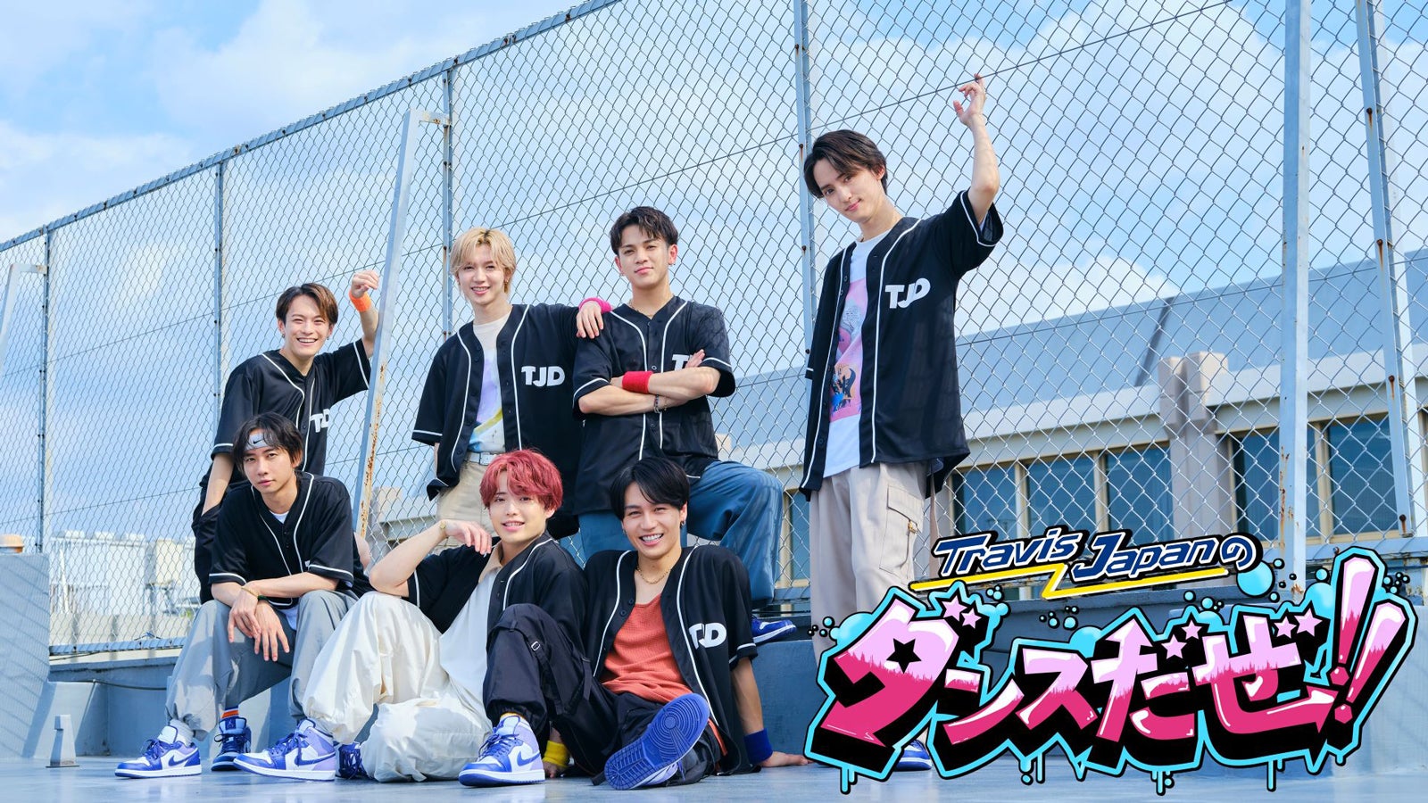 「Travis Japanのダンスだぜ！！」（C）中京テレビ