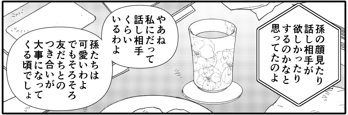 帰省ブルー　4-2_2
