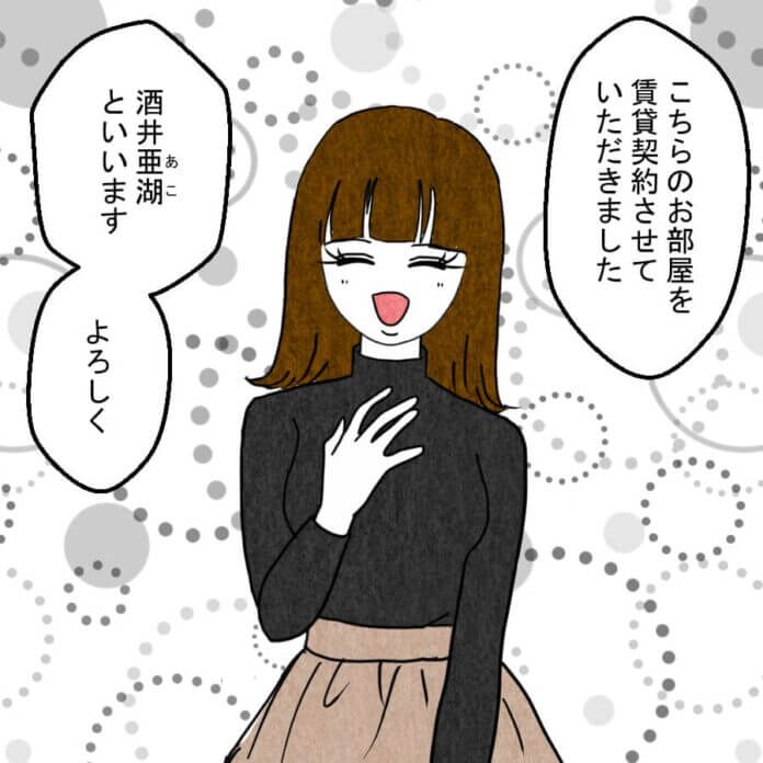 第23話