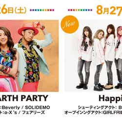 DANCE EARTH PARTY＆Happinessが参戦　a-nation第2弾出演者発表（提供画像）