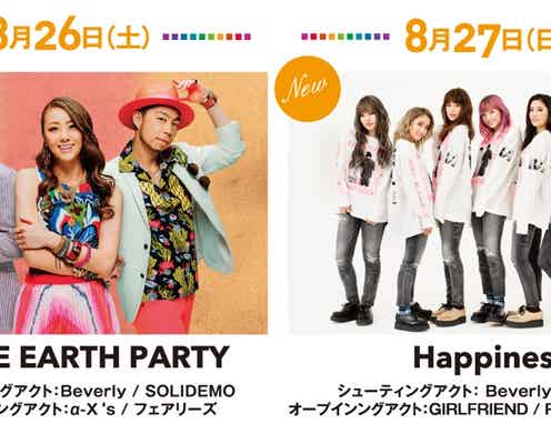 DANCE EARTH PARTY&Happinessが参戦 a-nation第2弾出演者発表