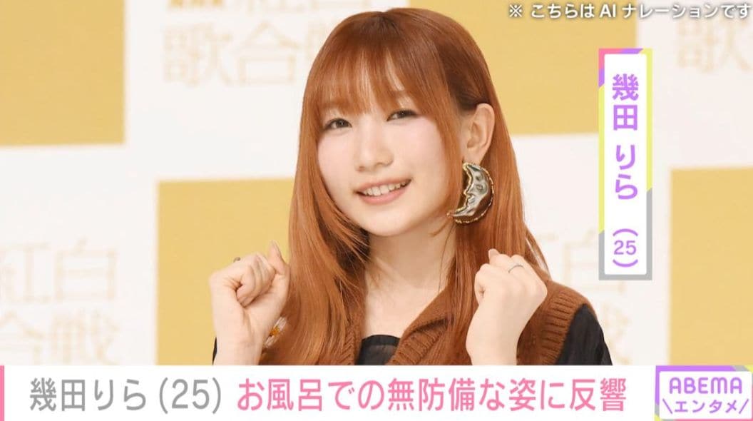 「これは反則！」YOASOBI 幾田りら（25）、お風呂場での無防備な姿に反響「心臓がもちません」