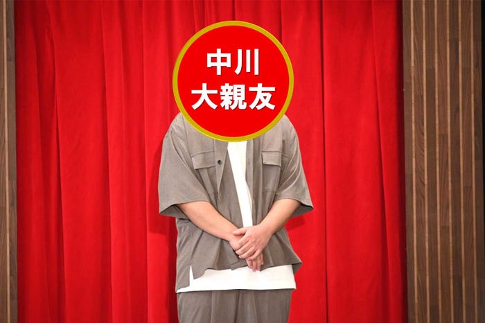 中川大志の大親友 (C)日本テレビ