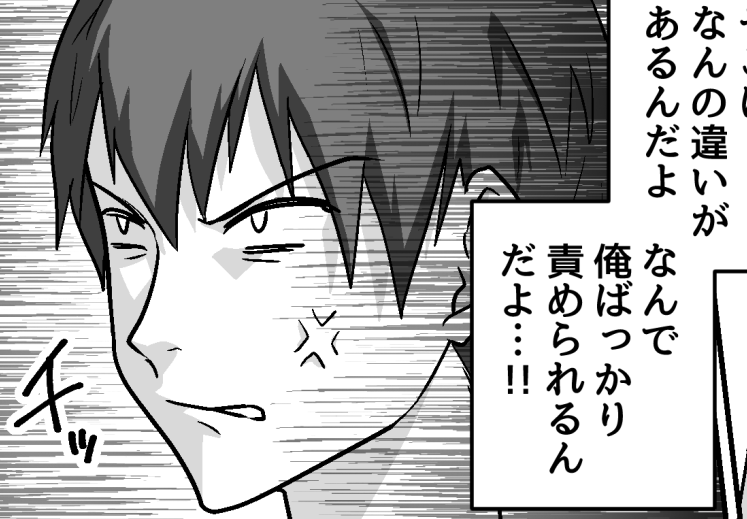 ＜夫が私と結婚した理由は…＞目的のある結婚、何が悪い？心が冷えた嫁【第10話まんが：夫の気持ち】