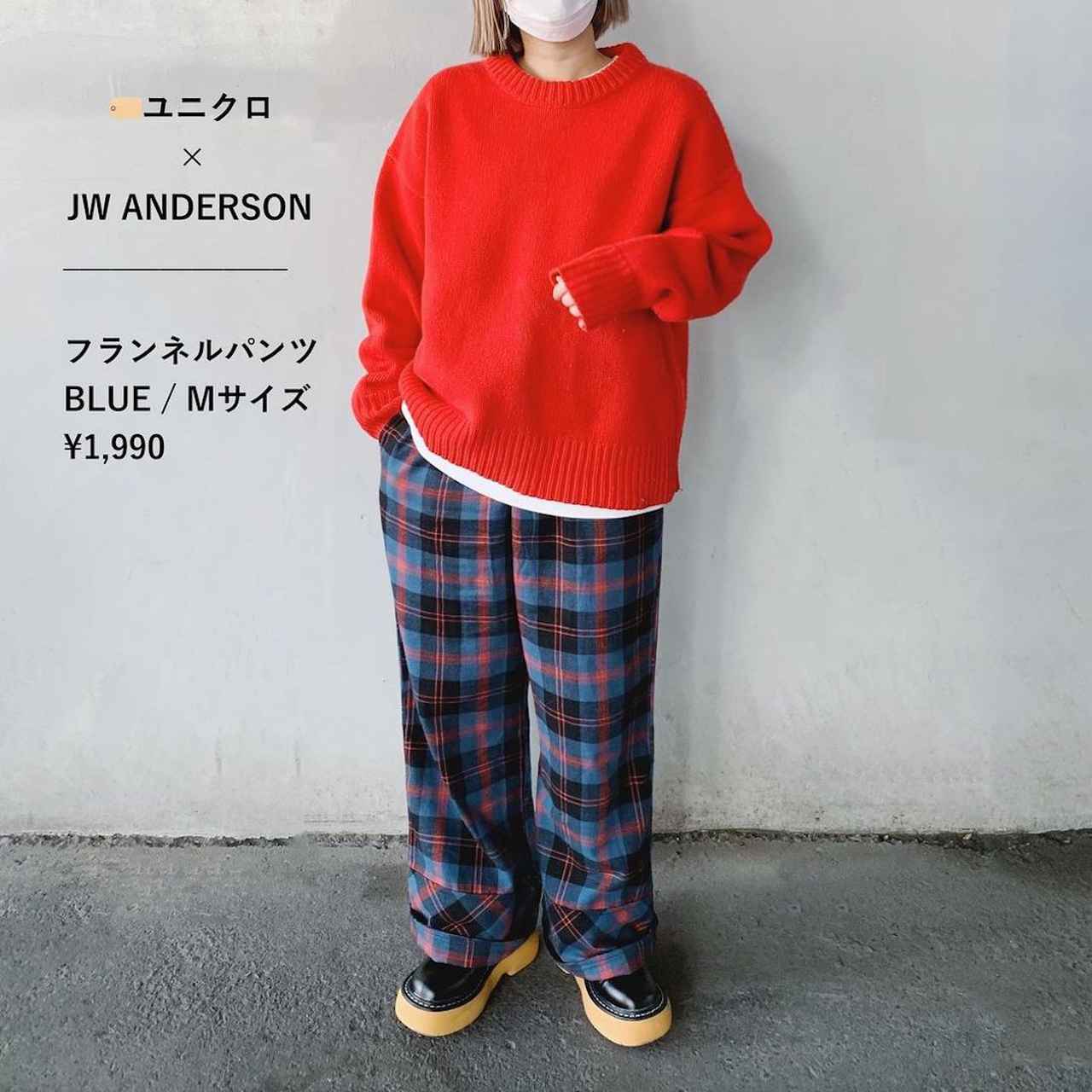 も 盲点だった ユニクロ Jw の フランネルパンツ にひと目惚れ モデルプレス も 盲点だった ユニクロ Jw の フランネルパンツ にひと目惚れ モデルプレス