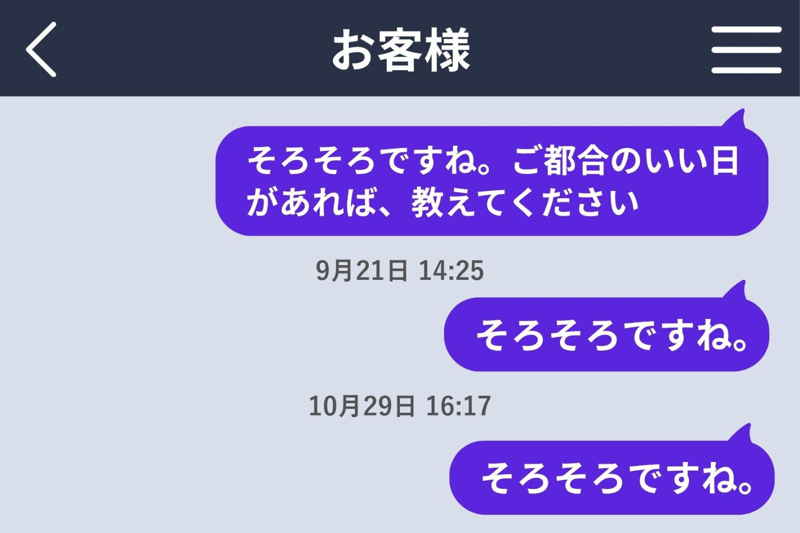 「そろそろですね」を送る日を、私は１冊のノートで決めていました