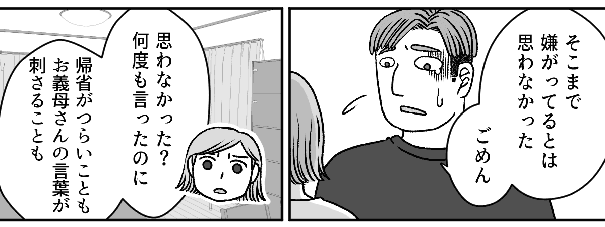 【修正版】4-3-2