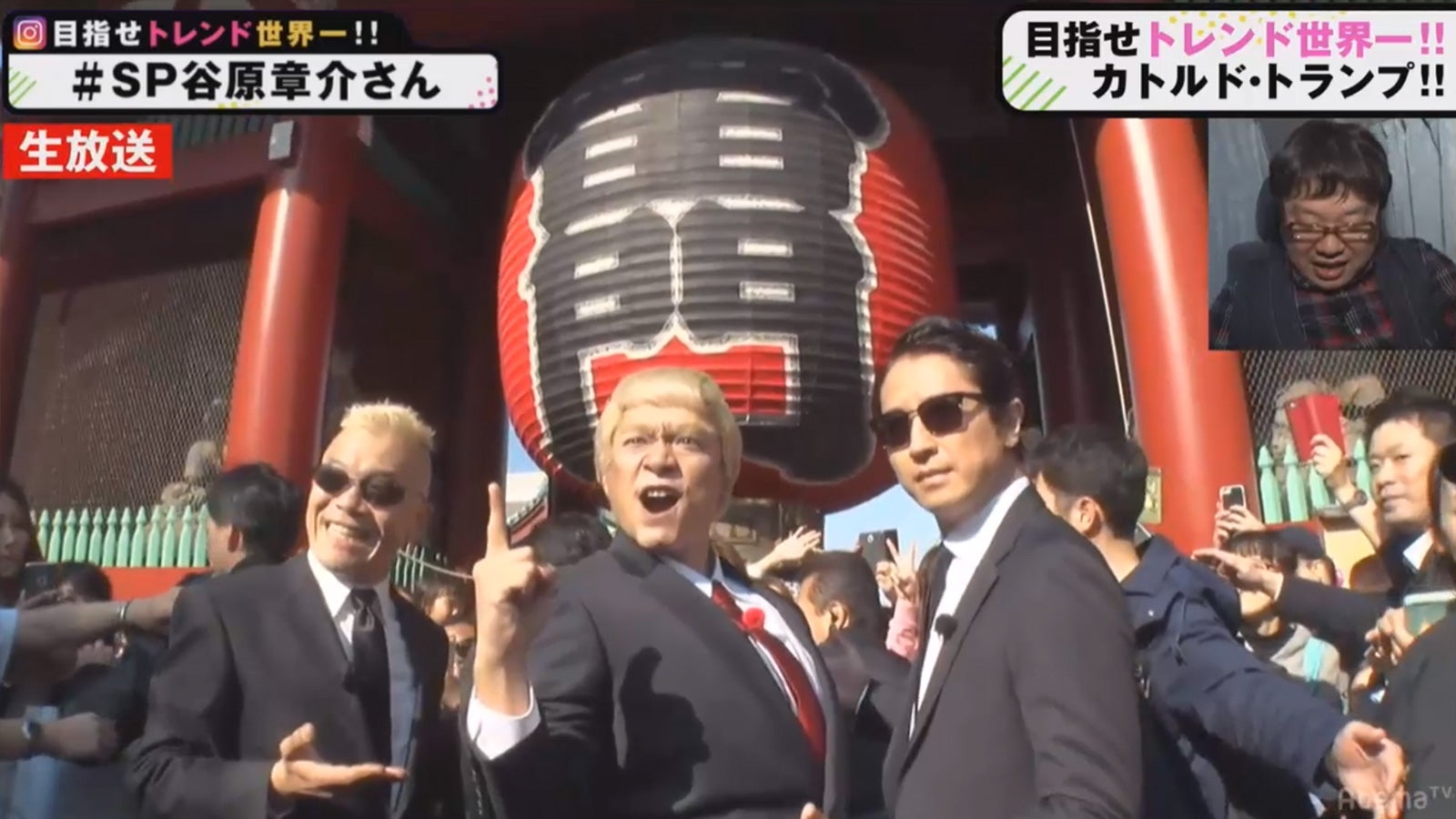 香取慎吾、浅草サプライズ降臨で雷門がパニックに＜72時間ホンネテレビ＞