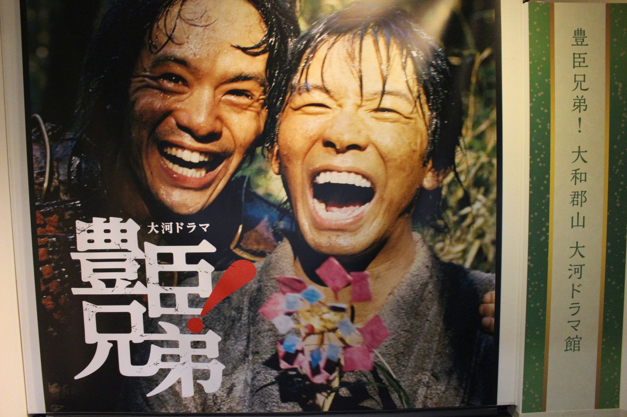 【奈良・大和郡山】豊臣秀長ゆかりの地に「大河ドラマ館」が期間限定オープン！