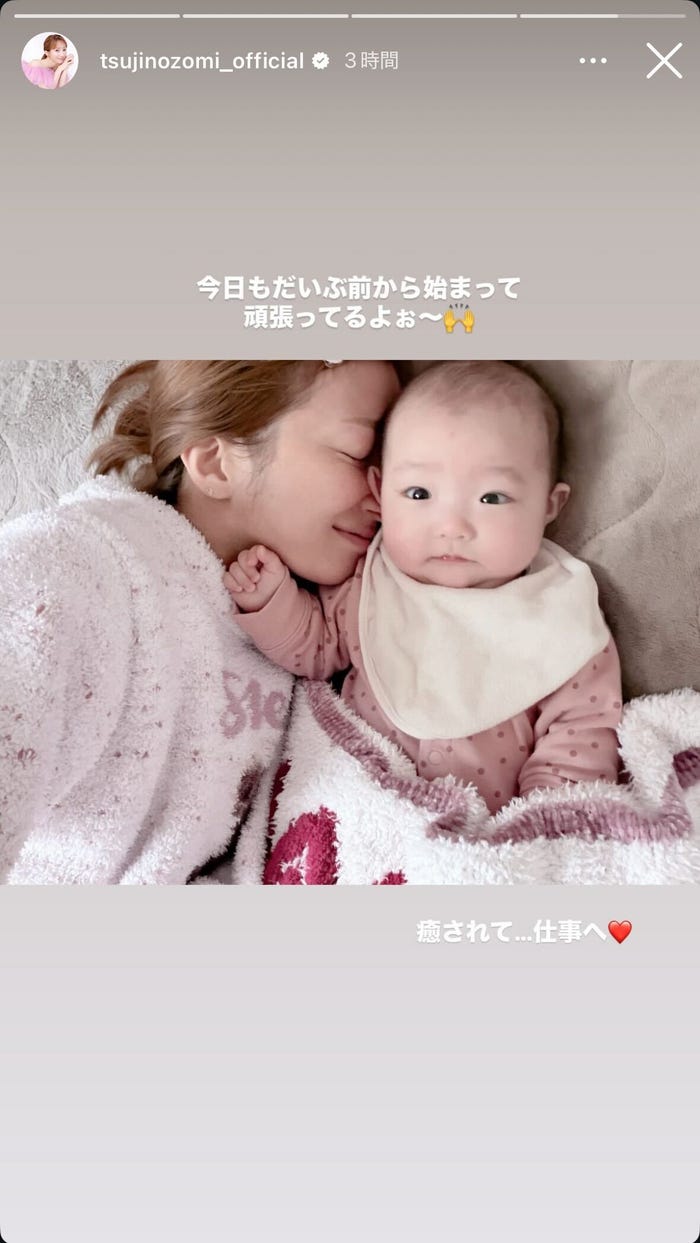 辻希美Instagramストーリーズより