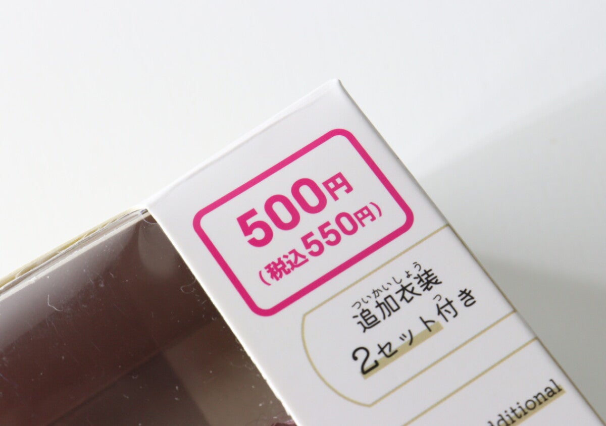 100均で500円って衝撃受けた！「服も2セット付いて太っ腹！」手軽に始められるお得セット