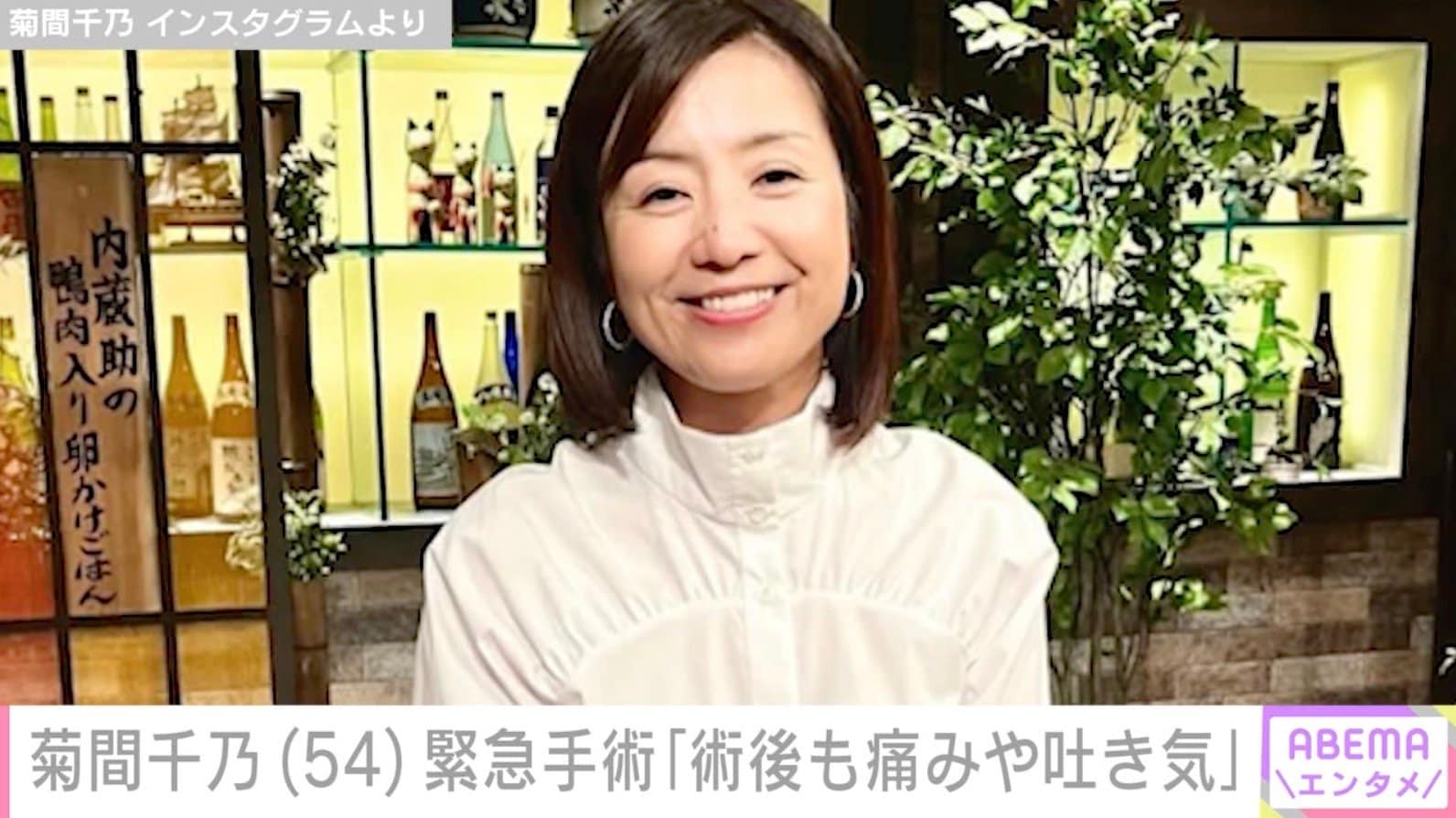 元フジテレビ・菊間千乃（54）、緊急手術を報告「大丈夫ですか？」「しっかり治してください」など心配の声