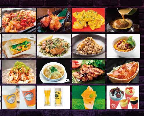 大阪「チキンフェス」“鶏肉オンリー”のフードフェス、長居公園で初開催<全出店ラインナップ>