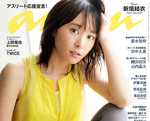 新垣結衣、惚れ惚れするほどの抜群スタイルで“アスレジャー”着こなし 学生時代はマネージャー経験も