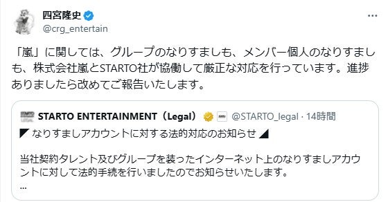 四宮隆史氏　公式Xより