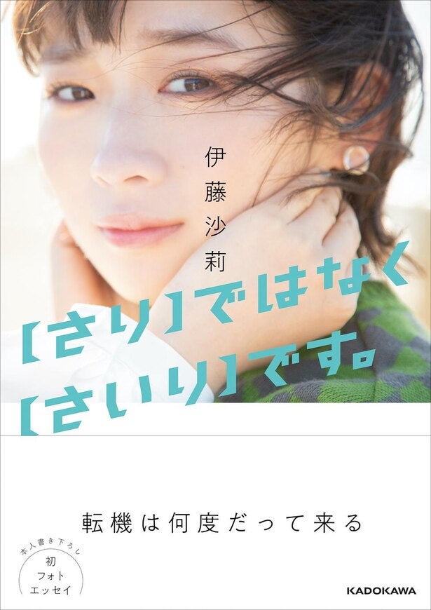 伊藤沙莉 フォトエッセイ集のカバー写真を初公開 大好きな姉と語り合っていた千葉の海岸でのカット モデルプレス 伊藤沙莉 フォトエッセイ集のカバー写真を初公開 大好きな姉と語り合っていた千葉の海岸でのカット モデルプレス