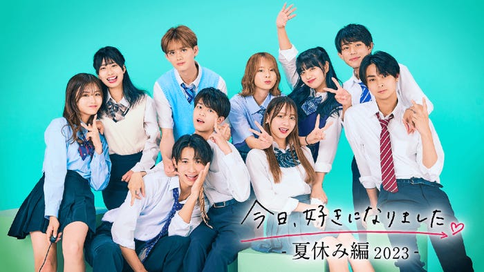 (上段左から時計回りに)のあ、ゆづき、しょう、まう、れい、さつき、みひろ、わか、てる、はなみち「今日、好きになりました。-夏休み編2023-」(C)AbemaTV, Inc.
