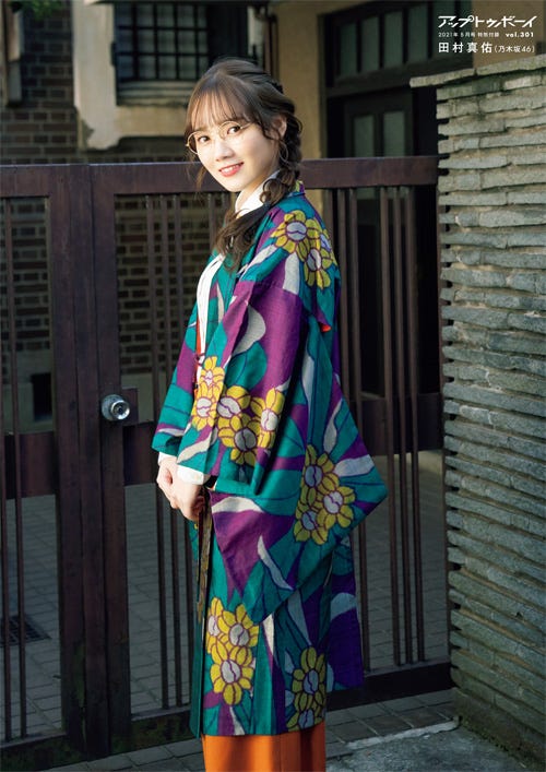 田村真佑/ポスター写真(提供写真)