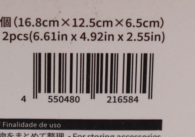 100円ショップ　100均　100円　百円　百円ショップ　便利　優秀　使える　おすすめ　オススメ　レビュー　ダイソー　DAISO　ソフト小物入れ2個　JAN　バーコード