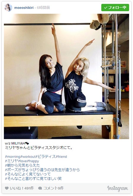 押切もえ 加藤ミリヤとペアピラティス プライベートでの素顔を明かす モデルプレス 押切もえ 加藤ミリヤとペアピラティス プライベートでの素顔を明かす モデルプレス
