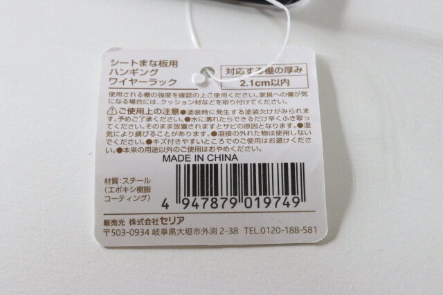 セリアのシートまな板用