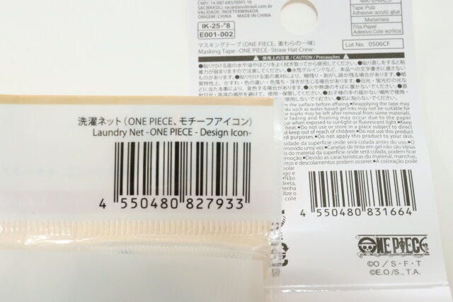 ダイソーの洗濯ネット