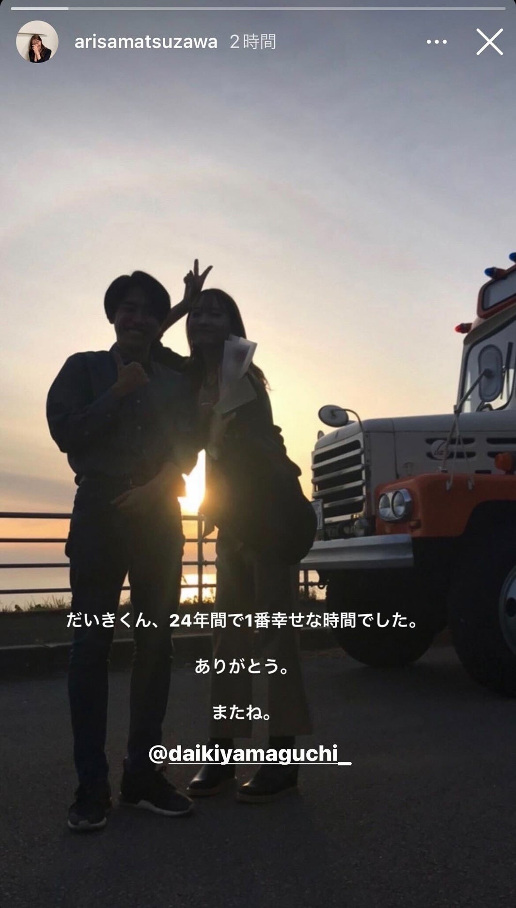 ありさInstagramストーリーズより