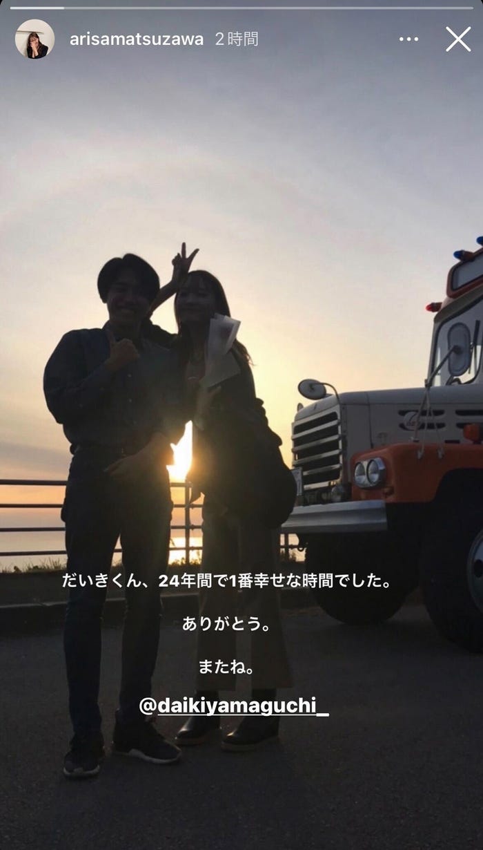 ありさInstagramストーリーズより