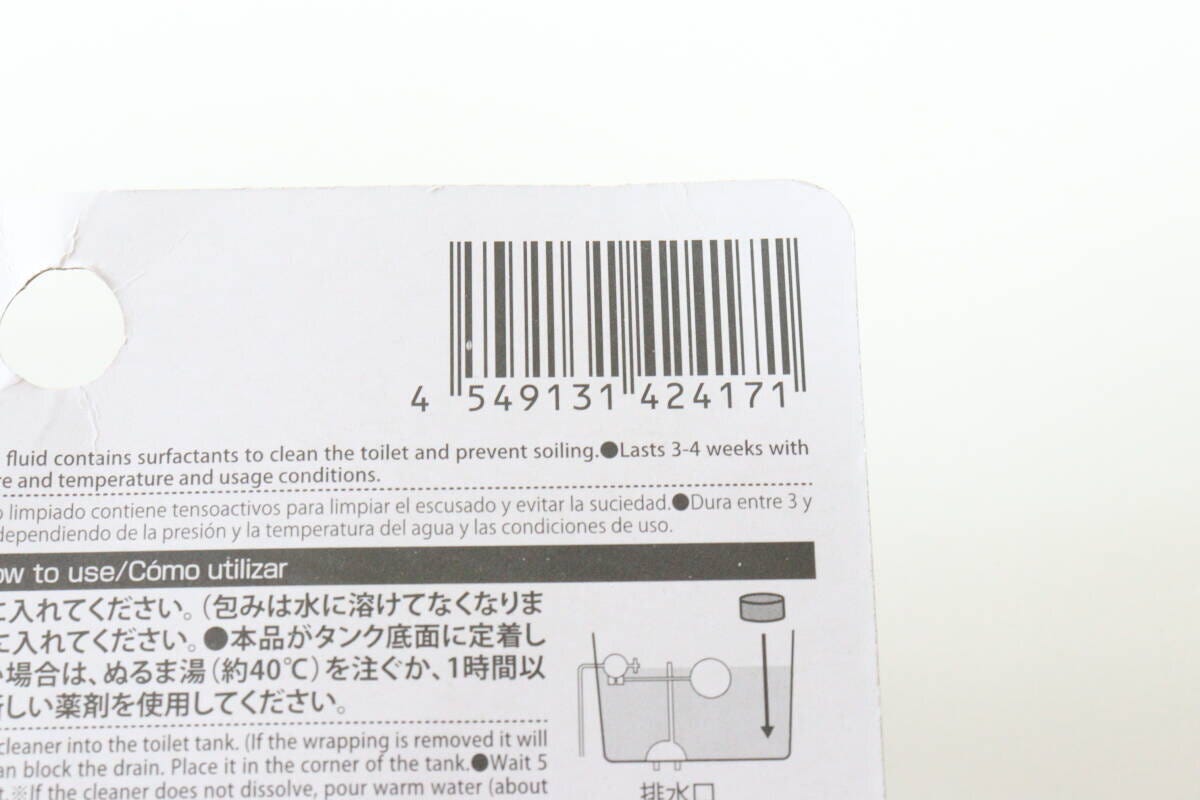 ダイソーのトイレの洗浄剤