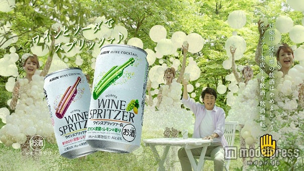 「キリンワインカクテル ワインスプリッツァ」新テレビCMより
