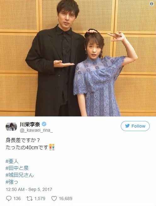 川栄李奈＆城田優、“高低差2ショット”につっこみ続出「それはかなりの差！」