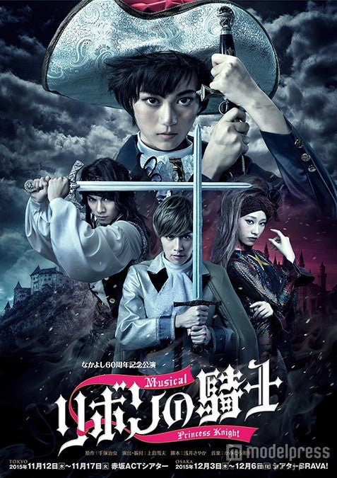 乃木坂46生田絵梨花、主演「リボンの騎士」へ「たくさん悩みたい」 新ビジュアル解禁