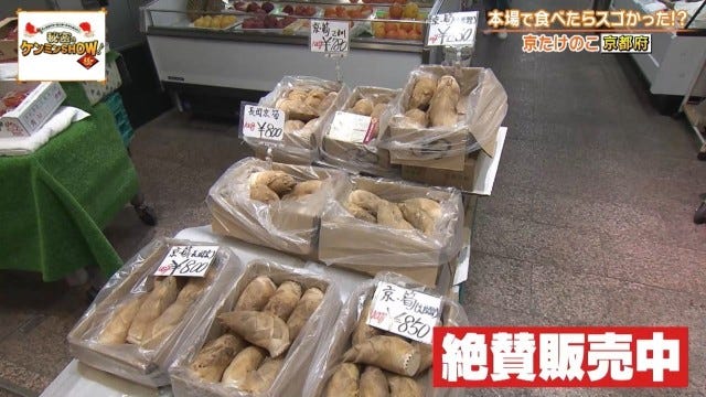 「絶対にうまい」京都府民を虜にする“京都限定の野菜”