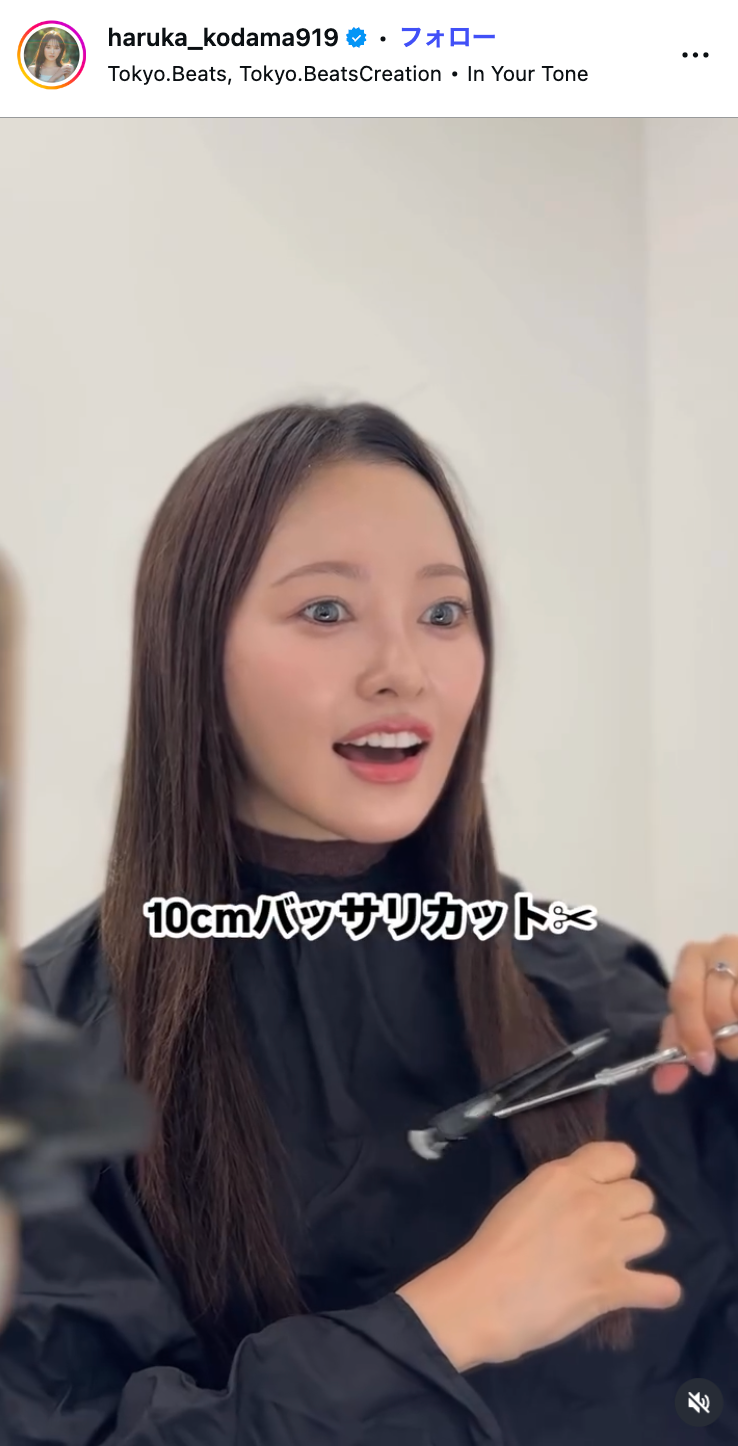 ヘアカット前の兒玉遥／兒玉遥Instagramより