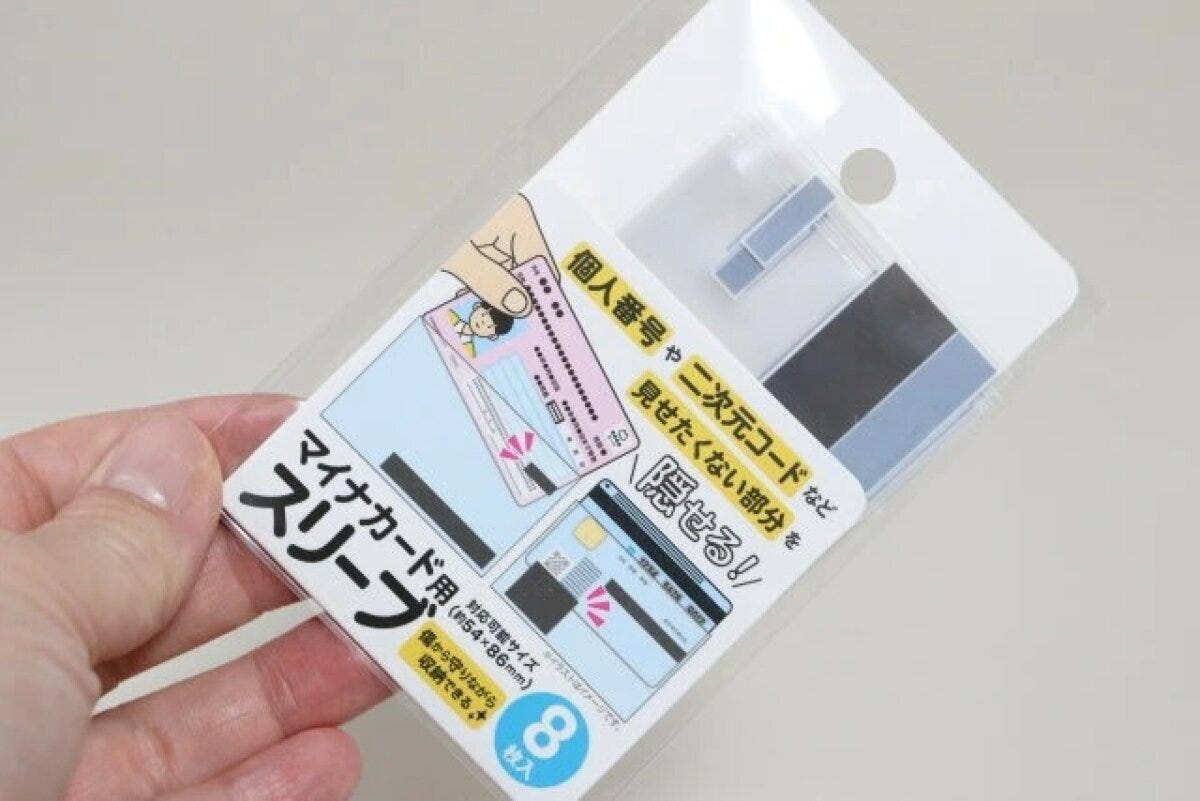 マイナカード用スリーブのパッケージを手に持って見せている状態