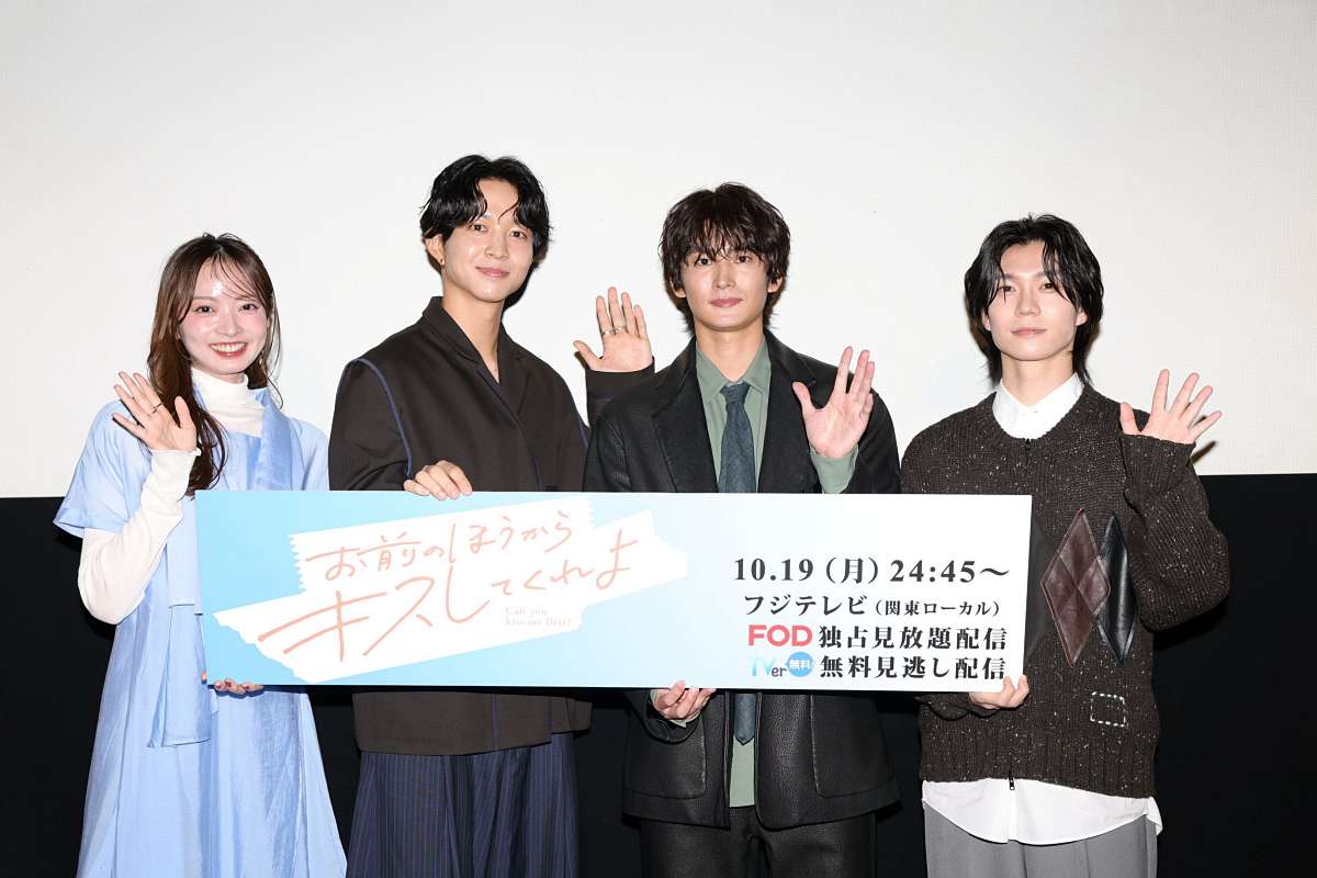 鈴木仁＆押田岳の距離感に木津つばさが焼きもち？「間に入るのを遠慮しちゃった」