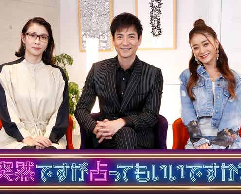 新番組「突然ですが占ってもいいですか?」選曲センスに反響「神」「私のプレイリストかと」