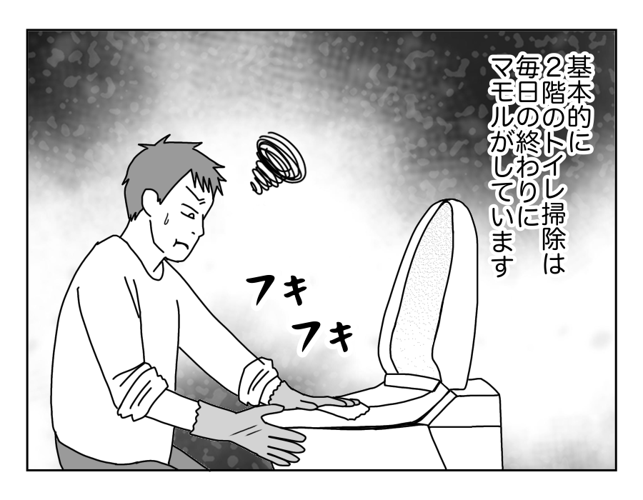 トイレ漫画6