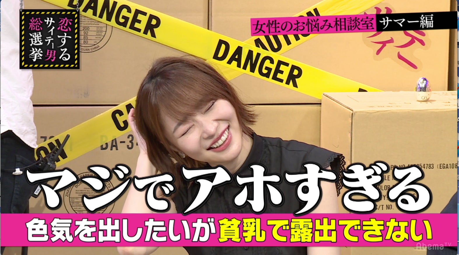 指原莉乃（C）AbemaTV