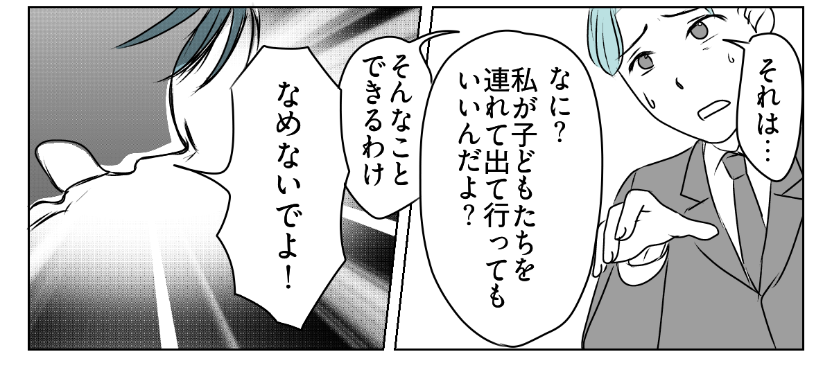 夫の浮気は妻の公認！？