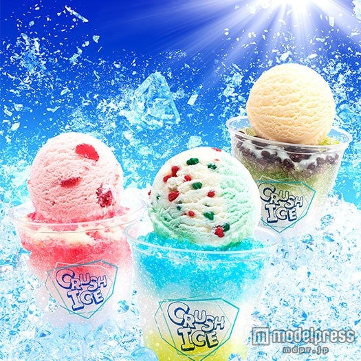 サーティワン、ザクザク氷とアイスクリームがマッチした「クラッシュアイス」登場